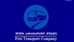 ფოთის სატრანსპორტო კომპანია მოსახლეობას მიმართავს